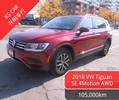 2018 Volkswagen Tiguan