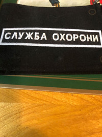 Ukrainian Security Service breast chest patch for officer!!