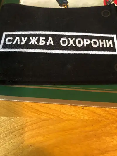 Ukrainian Security Service breast chest patch for officer!!, View more