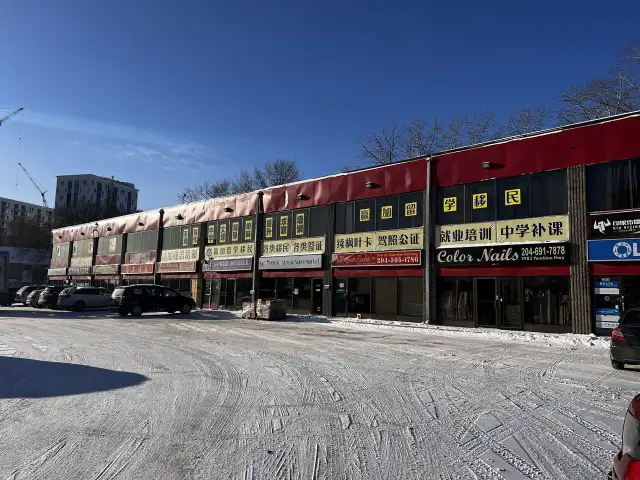 2989 Pembina Highway – UNITS FOR LEASE