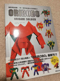 Orirobo Origami Soldier Book