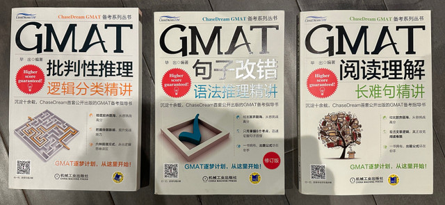 Complete GMAT Strategy Guide Set by ChaseDream (Chinese Edition) in Textbooks in City of Toronto