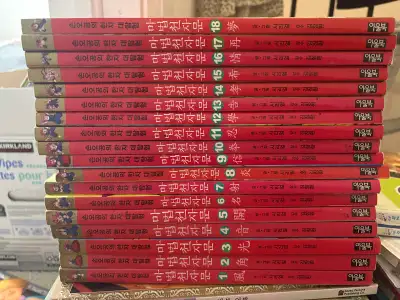 Korean Magic Thousand Character Classic Manga Books 1-18, View more