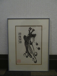 Vintage Wood Block Print Of Dancing Geisha Girl