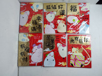 Petite enveloppes chinoise 36pcs neuf / small chinese envelope
