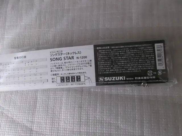 Suzuki mini harmonica in Woodwind in Sherbrooke - Image 4