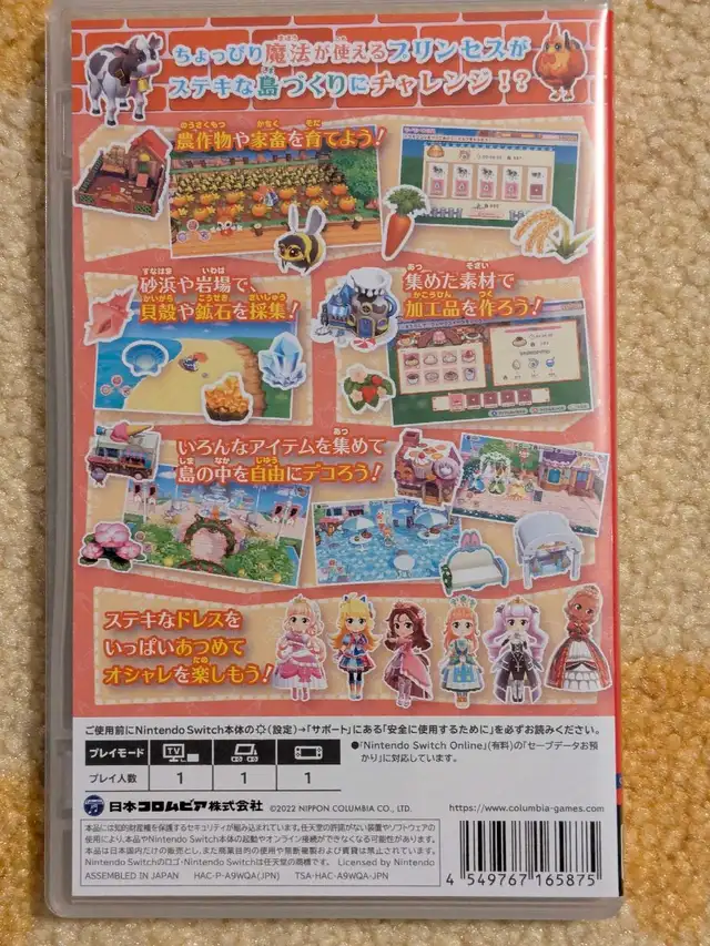 Pretty Princess Magical Garden Island Switch Game JAPANESE in Nintendo Switch in Edmonton - Image 3