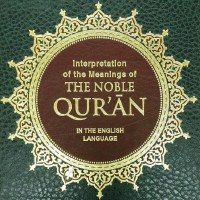 Free Quran CD Image - The Noble Quran with English Translation