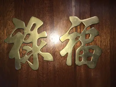 Brass Chinese symbols, View more