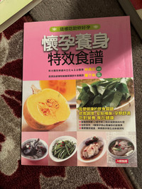 Chinese cookbook for pregnant woman 