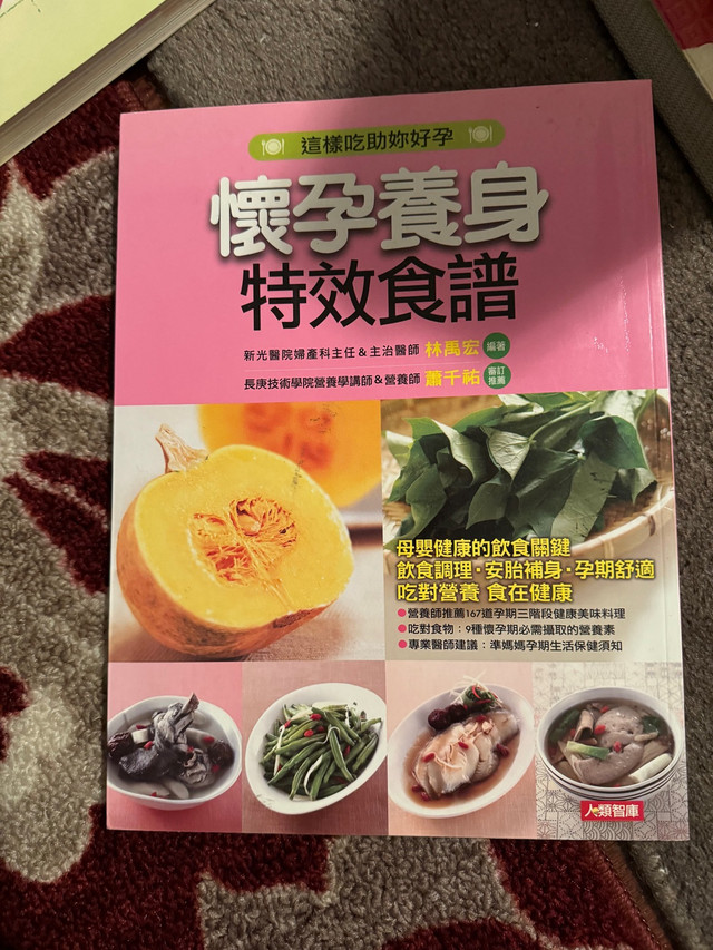 Chinese cookbook for pregnant woman  in Non-fiction in La Ronge