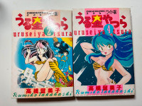 Urusei Yatsura Volumes 2 + 4 (Japanese Edition)