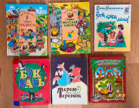 Russian kids books