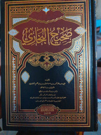 Sahih bukhari (Arabic)