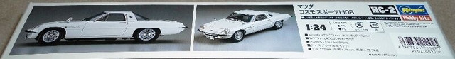 Hasegawa 1/24 Mazda Cosmo Sport in Toys & Games in Burnaby/New Westminster - Image 2