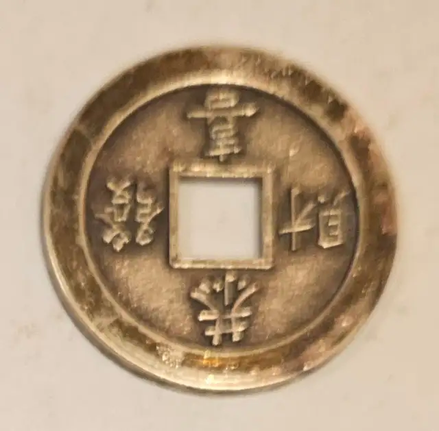 Mandarin Buffet Souvenir Coin 1979 恭喜发财 | Arts & Collectibles | City of ...