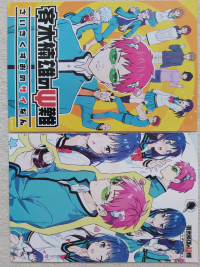 Saiki K laminated posters