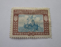 Ukraine Ukrainian Peoples Republic Postage Stamp 1920