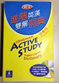Longman Active Study English-Chinese Dictionary - Pocket size