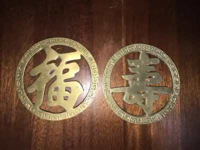 Vintage brass trivet Chinese symbols, View more