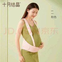 New adjustable maternity belt