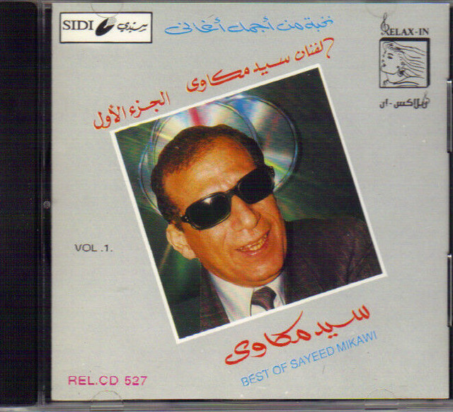 Sayed Mekkawi - The Best of Sayed Mekkawy - Vol. 1 dans CD, DVD et Blu-ray  à Ville de Montréal