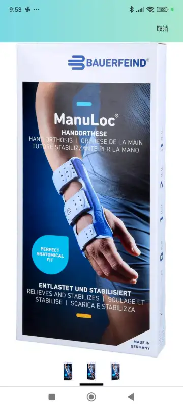 Bauerfeind ManuLoc Wrist Support - Wrist Orthosis Brace for Carp62864365513345122