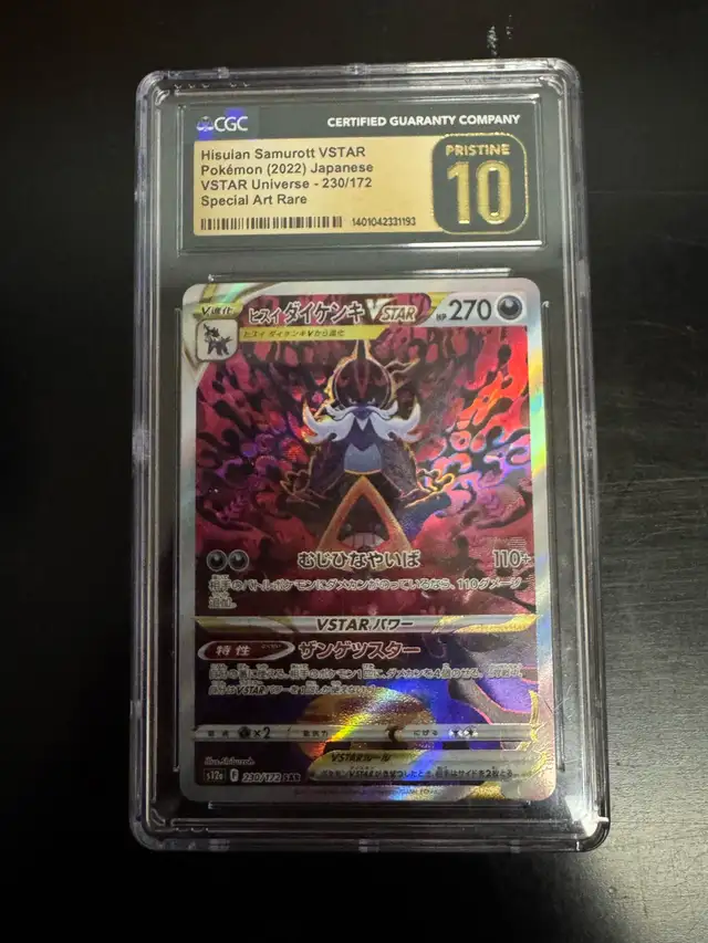 Hisuian Samurott VSTAR Pokémon (2022) Japanese