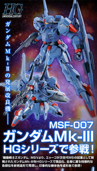 BNIB HGUC Gundam Mk-iii (P-Bandai)