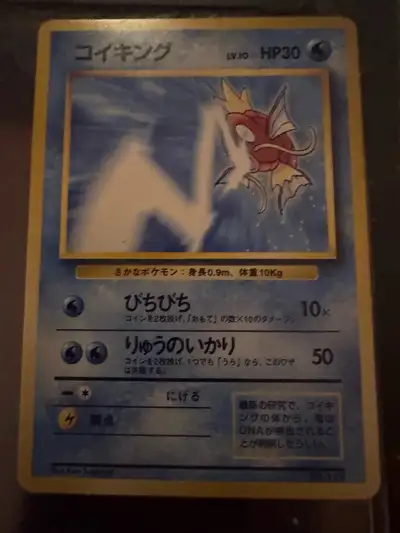 Magikarp Pokemon Card, View more