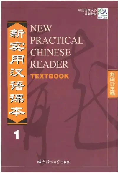 New Practical Chinese Reader, View more