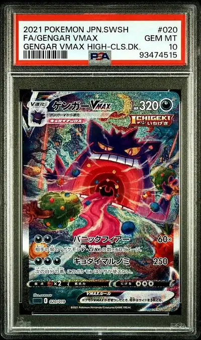 gengar Vmax, View more