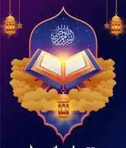 Asalamo Alaikum, Female Aalima online Quran teacher available with 13+ years of experience. I teach...