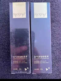 Makeup Foundation (set of two) (HB1)