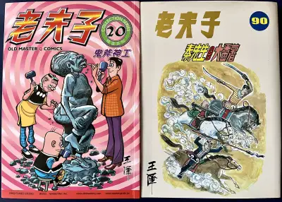 3 “Old Master Q Comics” Comic Books, View more