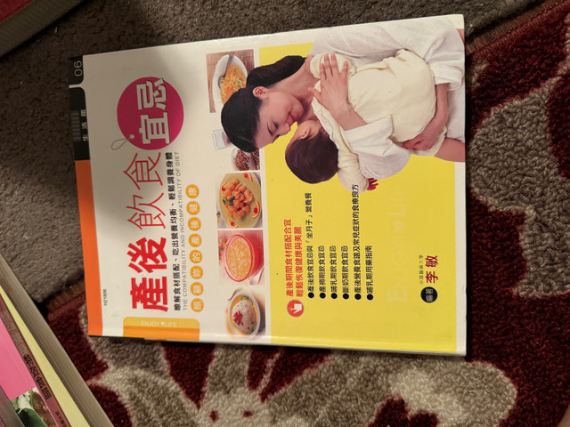 Chinese cookbook for pregnant woman  in Non-fiction in La Ronge - Image 2