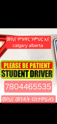 Driving instructors class 7 or 5 calgary