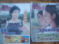 Chinese magazine/report/brochure assortment + more     6518,6741