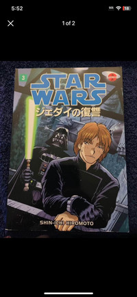 STAR WARS “RETURN OF THE JEDI” MANGA #3 COMIC BOOK