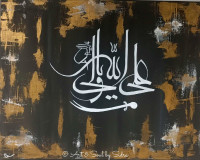 Islamic Arabic calligraphy painting 