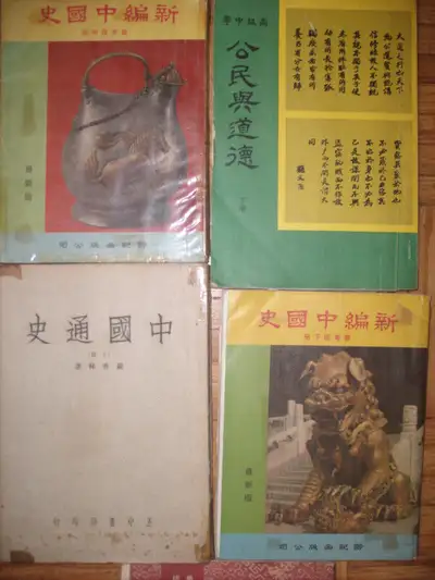 Textbooks From 70s Hong Kong & More For Sale  2437,2804-11,23, View more