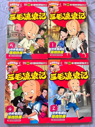 Chinese Children's Books, View more