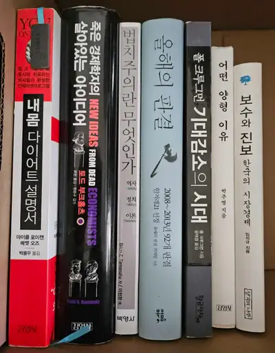 Assorted Korean Books, View more