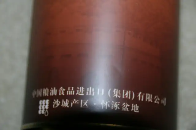 GREAT WALL OF CHINA Red Wine Tin 1995 with Lids and Paper63006662371203124