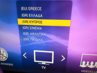 Ελληνική Άμεση Τηλεόραση