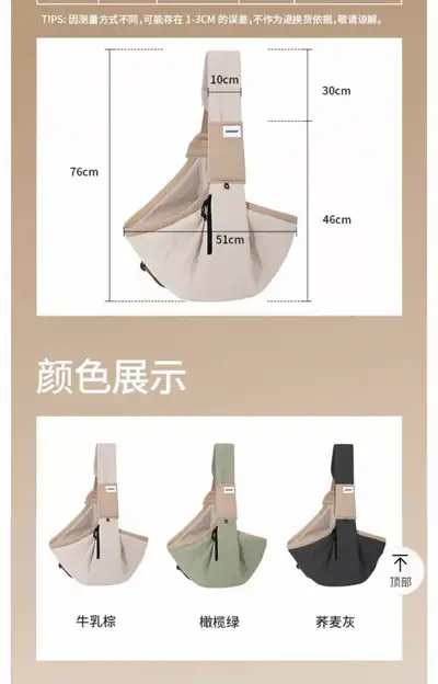Pet Carrier Sling, View more