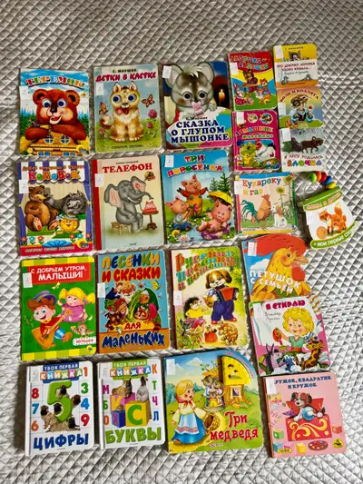 Children’s Board Books in Russian., View more