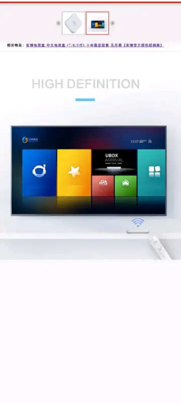 安博最新电视盒11代 提供以旧换新 批发优惠促销 unblock tech 11 TV box brand new in General Electronics in Mississauga / Peel Region - Image 3