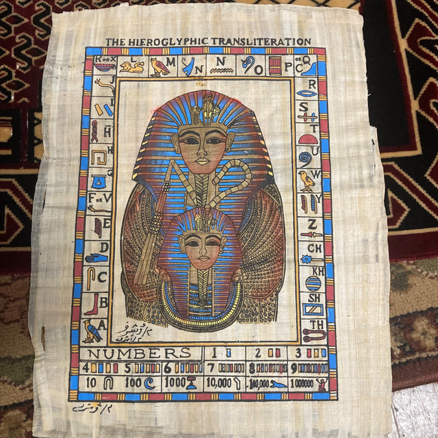 Egyptian Papyrus - Hand Made - 12" x 16" Ancient Art in Arts & Collectibles in City of Halifax