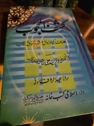 Urdu Kashf al-Mahjub (The Unveiling of the Hidden), View more